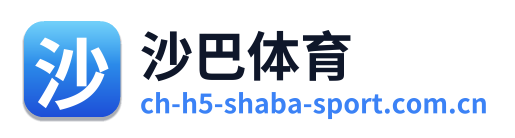 沙巴体育